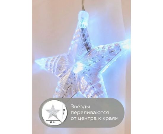 Электрогирлянда GLOS 6 сверкающих звезд, 156 LED GL7009 – изображение 6
