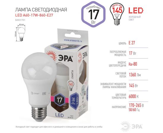 Светодиодная лампа ЭРА LED A60-17W-860-E27 Б0031701 – изображение 6