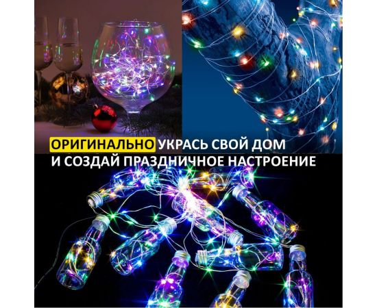 Гирлянда NEON-NIGHT Роса 2м, 20 диодов, USB, цвет RGB 315-959 – изображение 7