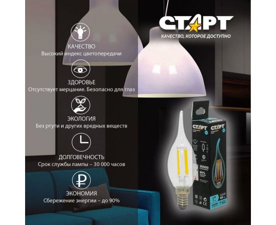 Светодиодная филаментная лампа СТАРТ LED F-FlameE14 7W40 – изображение 7