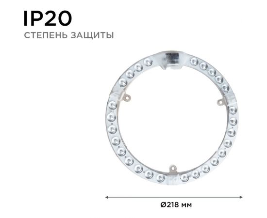 Светодиодный модуль со встроенным драйвером Apeyron 230В, 28Вт, smd2835, 2520Лм, 6500К, ø218x16мм 02-64 – изображение 7