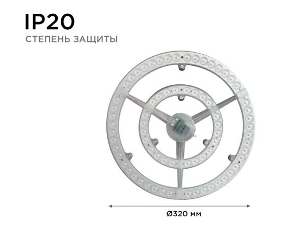 Светодиодный модуль со встроенным драйвером APEYRON 02-34 – изображение 7