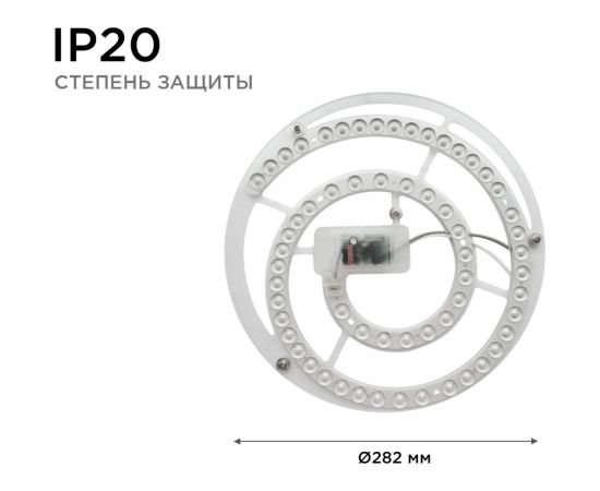 Светодиодный модуль со встроенным драйвером APEYRON 02-33 – изображение 8