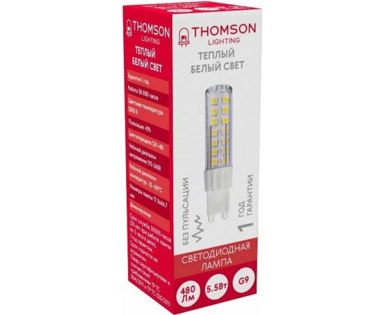 Светодиодная лампа Hiper THOMSON LED G9 5.5W 480Lm 3000K dimmable TH-B4247 