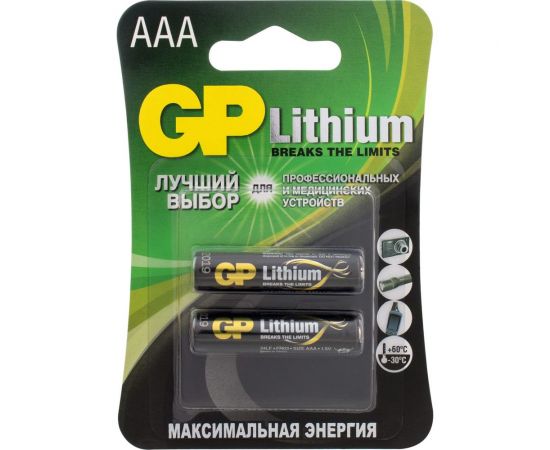 Литиевые батарейки GP 24LF AAA - 2 шт. в блистере 24LF-2CR2 – изображение 2
