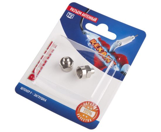 Антенный разъем REXANT штекер F - заглушка 2шт 06-0001-A2 – изображение 2