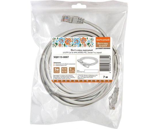 Патч-корд TDM народный U/UTP Cat 5e 4PR 24AWG PVC, литой 7 м, серый SQ0115-0007 – изображение 2