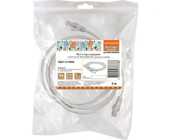 Патч-корд TDM народный U/UTP Cat 5e 4PR 24AWG PVC, литой 2 м, серый SQ0115-0004 – изображение 2