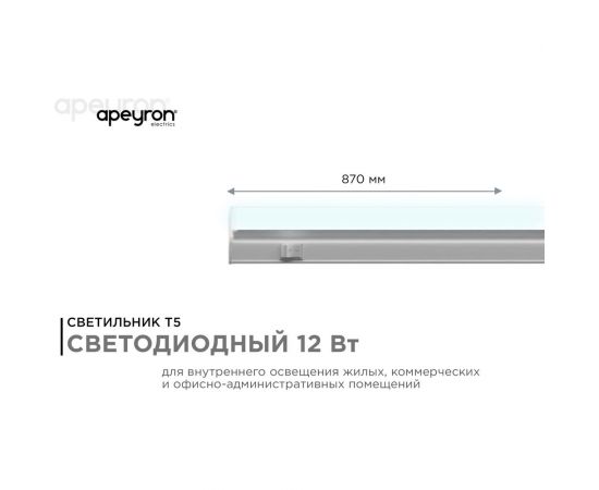 Светильник Apeyron светодиодный 14-54 – изображение 2