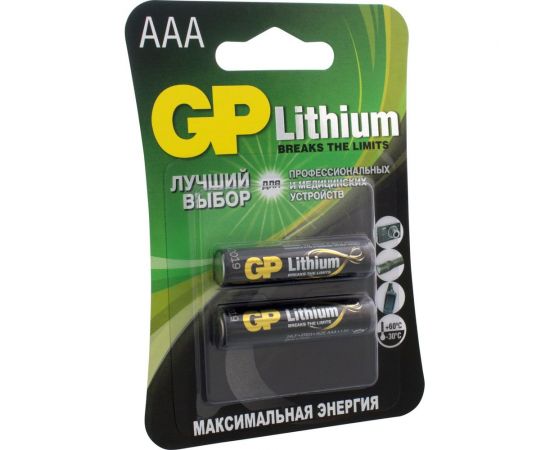 Литиевые батарейки GP 24LF AAA - 2 шт. в блистере 24LF-2CR2 – изображение 3