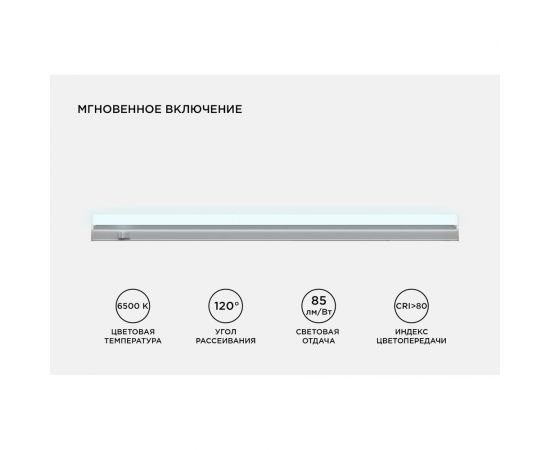 Светильник Apeyron светодиодный 14-54 – изображение 4