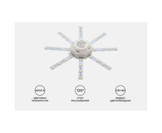 Комплект светодиодных линеек Apeyron Звездочка 220В, 12Вт, smd5730, 900Лм, 4000К, IP30, Ø180мм 02-43 – изображение 4