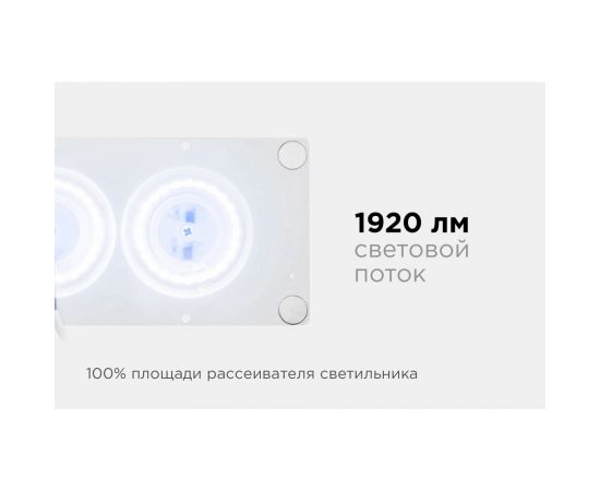 Светодиодная плата Apeyron 220В, 24Вт, прямоугольная с линзой, ХБ 02-23 – изображение 5