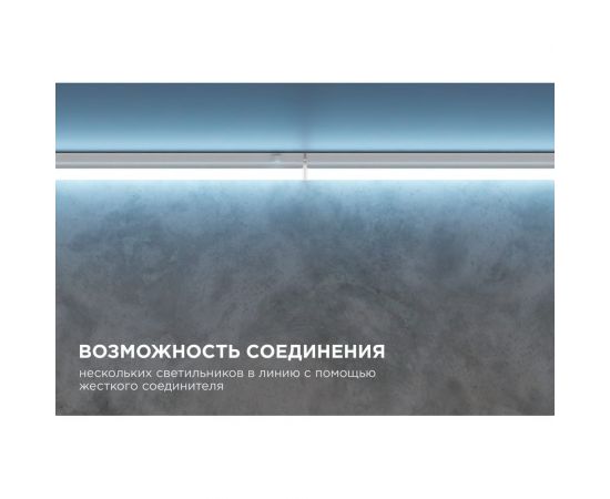 Светильник Apeyron светодиодный 14-54 – изображение 7
