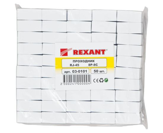 Компьютерный проходник гнездо-гнездо Rexant 50шт 8P-8C 03-0101 – изображение 7