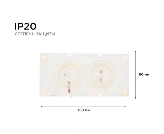 Светодиодная плата Apeyron 220В, 24Вт, прямоугольная с линзой, ХБ 02-23 – изображение 9