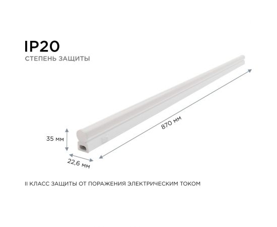 Светильник Apeyron светодиодный 14-54 – изображение 9