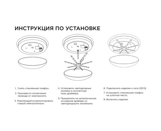 Комплект светодиодных линеек Apeyron Звездочка 220В, 12Вт, smd5730, 900Лм, 4000К, IP30, Ø180мм 02-43 – изображение 10