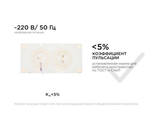Светодиодная плата Apeyron 220В, 24Вт, прямоугольная с линзой, ХБ 02-23 – изображение 10