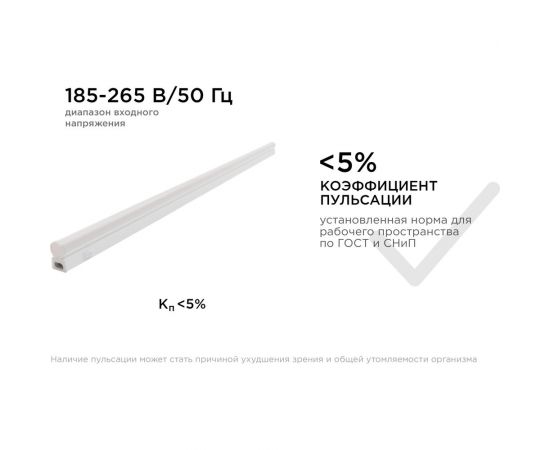 Светильник Apeyron светодиодный 14-54 – изображение 10