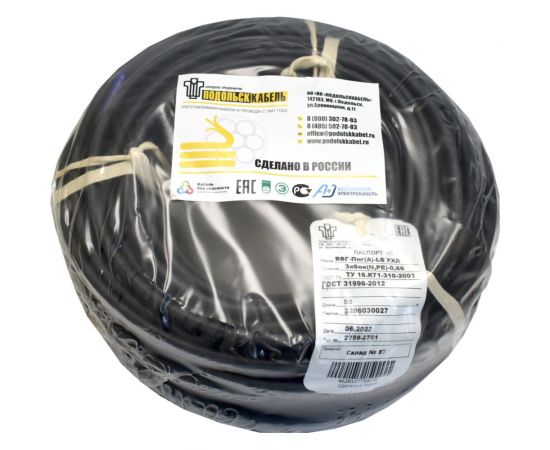 Силовой кабель ВВГ-ПнгА-LS Подольсккабель 3x6 N,PE 50м ГОСТ 31996-2012 021680356-50 