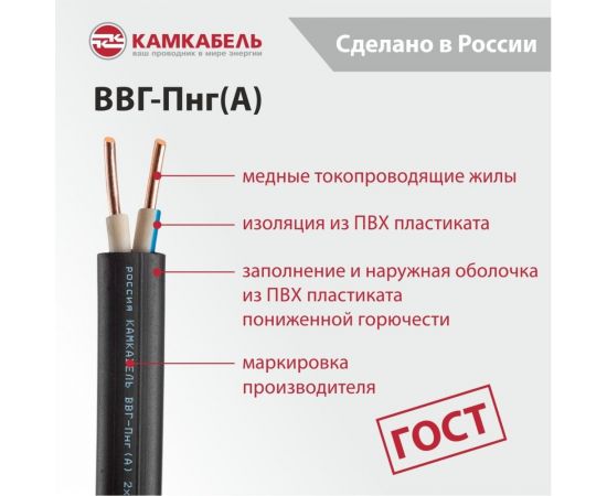 Кабель ВВГ-ПНГ А Камкабель 2x1.5 мм 50м 1137Z20FD00070Z0050М – изображение 3