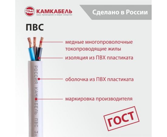 Провод ПВС Камкабель 3x0.75 мм 50м 231Я930C0000Ъ600050М – изображение 3