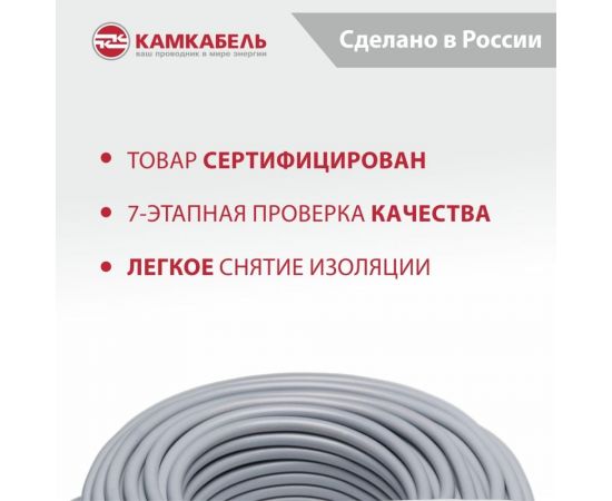 Кабель NUM-O Камкабель 2x2.5 мм 50м 1117R20HD0007ЪM0050М – изображение 4