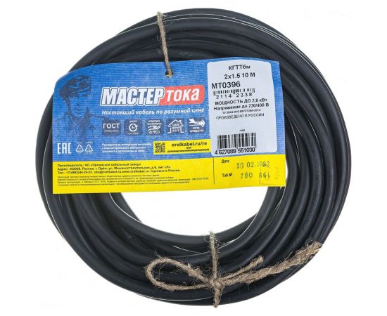 Кабель Мастер Тока КГТТбм 2х1.5 черный 10м МТ0396 – изображение 2