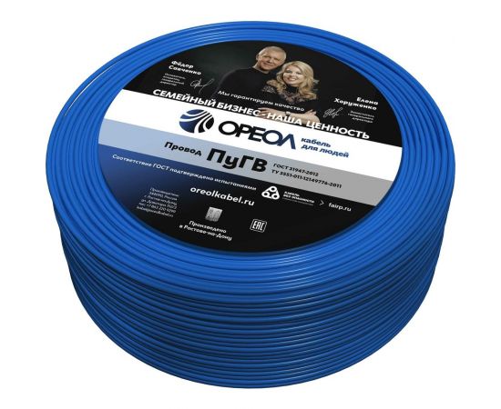 Провод ОРЕОЛ ПуГВ нг А LS 1х6,0 голубой 50м 00-00003433 – изображение 2