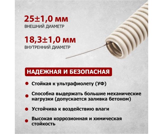 Гофрированная труба REXANT из ПВХ с зондом, d25 мм, бухта 10 м 28-0025-10 – изображение 4