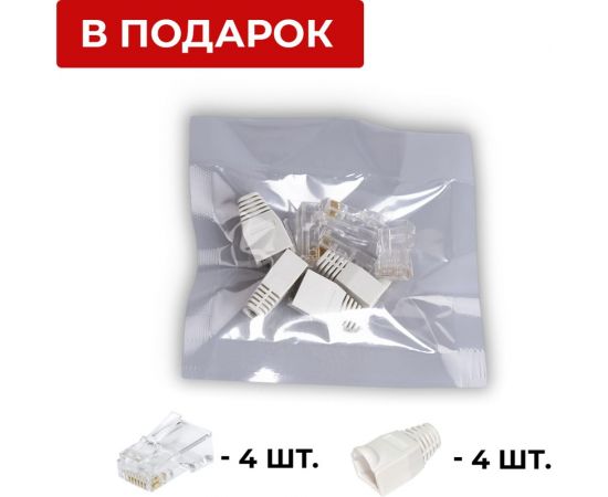 Кабель витая пара TWIST 20м, U/UTP, 4PR, cat. 5e, Cu, PVC, 24 AWG, indoor UTP4-C5E-G24-IN-PVC-20-TWCS – изображение 4