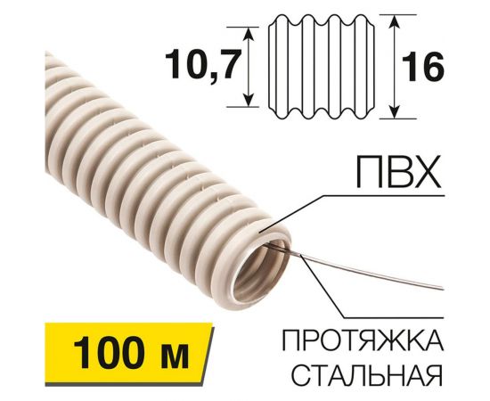 Гофрированная труба из ПВХ REXANT с зондом d 16 мм серая 100 м 28-0016-2 – изображение 2