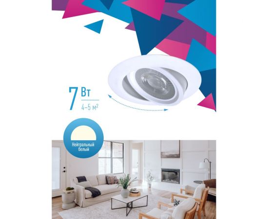 Светодиодная поворотная панель КОСМОС круглая цвет белый, DownRR 7W,180-265В,4000K, KDownRR7W4000K – изображение 2