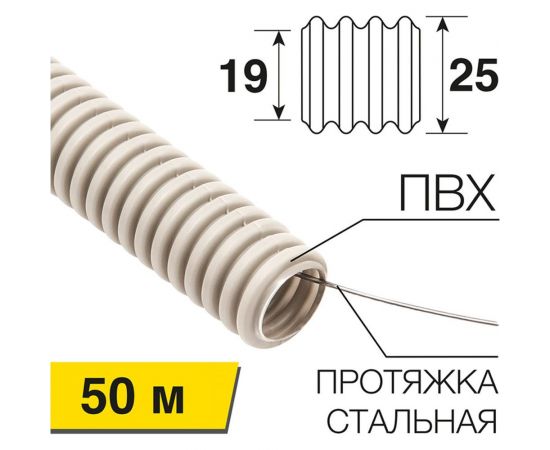 Гофрированная труба из ПВХ REXANT с зондом d 25 мм серая 50 м 28-0025-2 – изображение 2
