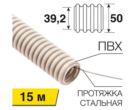 Гофрированная труба из ПВХ REXANT с зондом d 50 мм серая 15 м 28-0500-2 – изображение 2