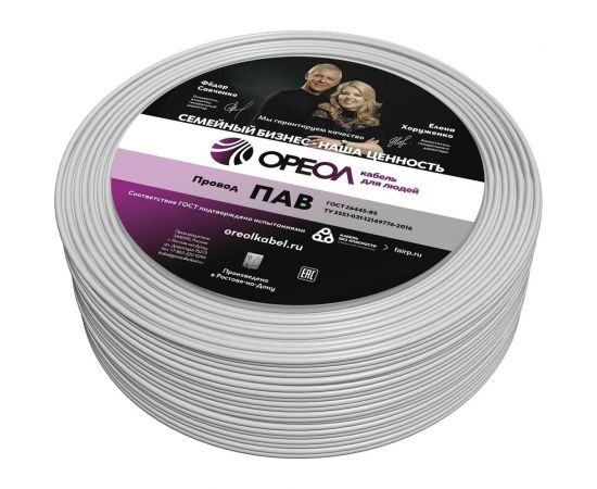 Провод ОРЕОЛ ПАВ 1х10 АПВ 50м 00-00002028 – изображение 2