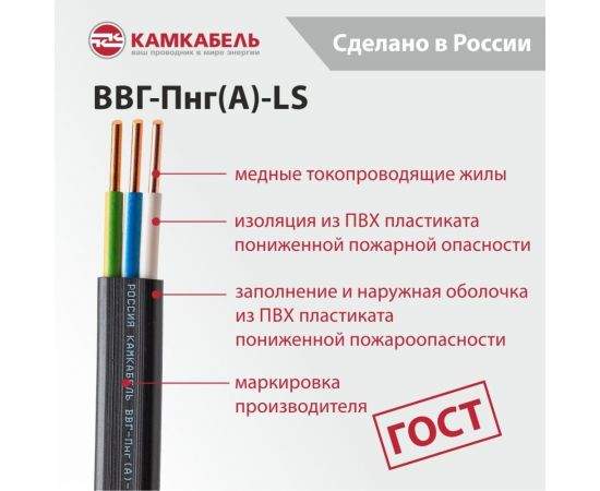 Кабель ВВГ-ПНГ А - LS Камкабель 3x2.5 мм 50м 1157К30HG00070А0050М – изображение 3