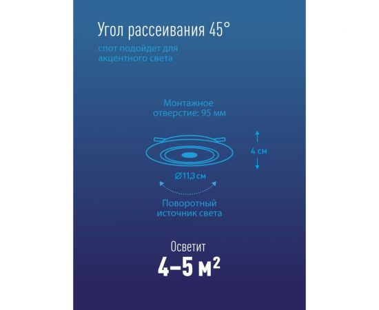 Светодиодная поворотная панель КОСМОС круглая цвет белый, DownRR 7W,180-265В,4000K, KDownRR7W4000K – изображение 3