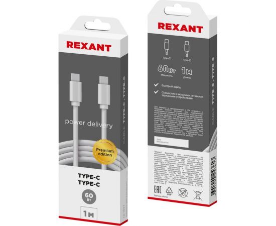 Кабель USB Type-C - Type-C REXANT 60W Power Delivery, 1 м белый 18-1831 – изображение 3
