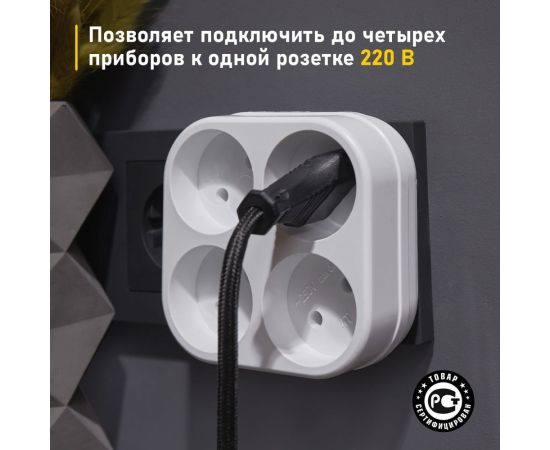 Электрический четверник REXANT 6 А 11-1072 – изображение 3