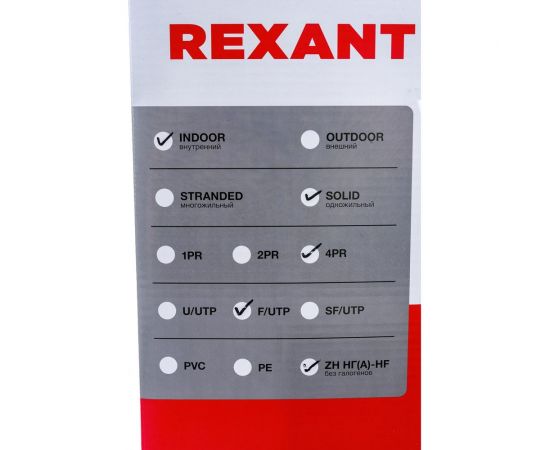 Кабель REXANT витая пара, FTP, 4PR, 24AWG, CAT5e, нгА-HF, LSZH, бухта 305 м 01-0150 – изображение 4