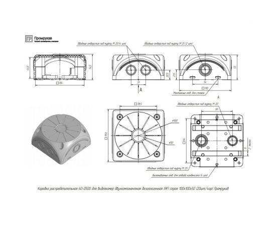 Монтажная (распределительная) коробка для видеокамер Промрукав серая 100x100x50 1шт 60-0500 – изображение 2