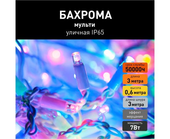 Бытовая электрическая гирлянда Eurosvet 100-101 / бахрома / мульти с эффектом мерцания a060409 – изображение 2