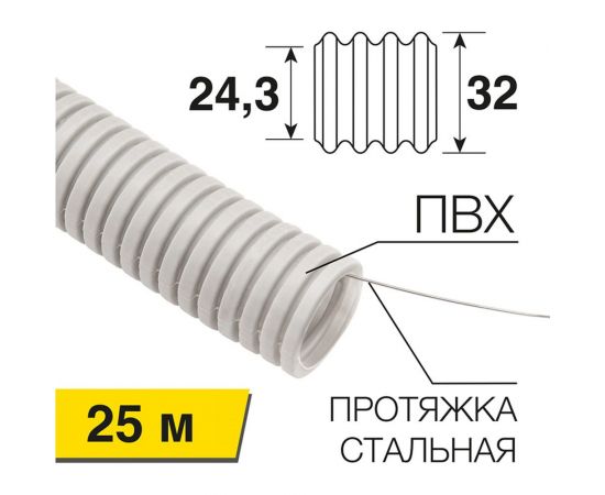 Гофрированная труба из ПВХ REXANT с зондом d 32 мм серая 25 м 28-0032-2 – изображение 2
