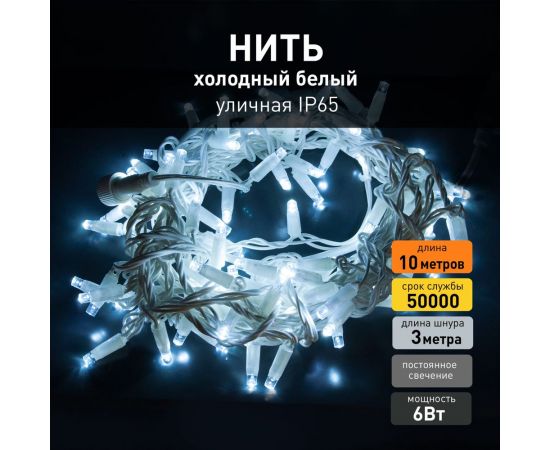 Новогодняя гирлянда Eurosvet 400-101 нить белый a044070 – изображение 2