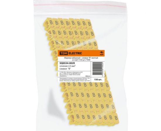 Наборный маркер TDM символ B, желтый, 2,5 мм2, 150 штук SQ0534-0029 – изображение 3