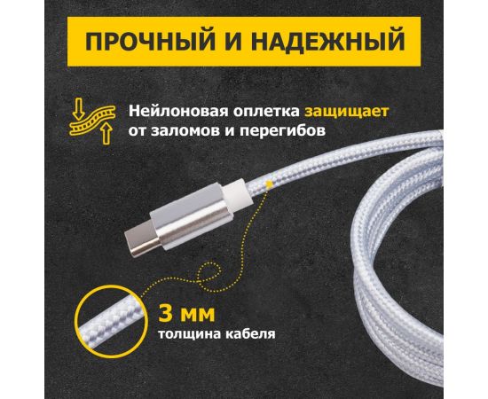 Кабель USB Type-C - Type-C REXANT 2,4A серебристая нейлоновая оплетка 1 м 18-1835 – изображение 3