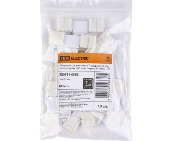 Коннектор для жесткого T-соединения двух светодиодных лент RGB TDM шириной 10 мм SQ0331-0355 – изображение 3