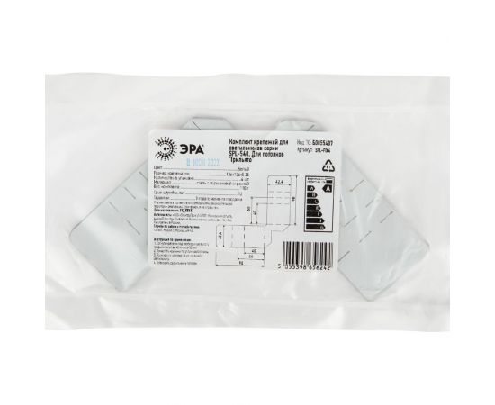 Подвесное крепление ЭРА SPL-FIX4 для потолков Грильято серии SPL-540 4 шт, Б0055407 – изображение 4